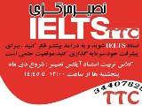 دوره تربیت استاد TTC IELTS